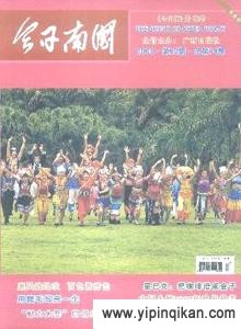 杂志封面