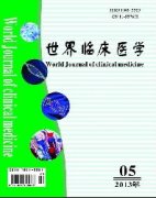 世界临床医学杂志