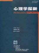 心理学探新杂志
