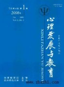 心理发展与教育杂志