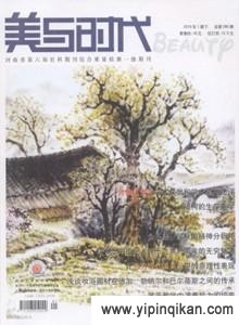 杂志封面