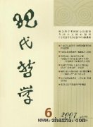现代哲学杂志