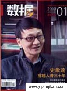 杂志封面