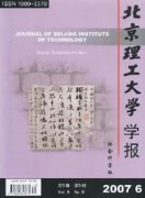 北京理工大学学报社会科学版杂志
