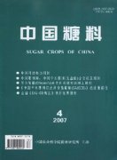 中国糖料杂志