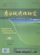 农业现代化研究杂志