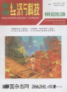 农村经济与科技杂志