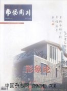 农产品市场周刊杂志