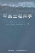 中国土地科学杂志