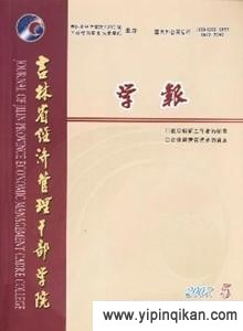 杂志封面