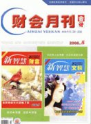 财会月刊.会计版.杂志