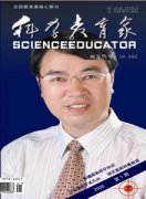 世界华商经济年鉴科学教育家杂志