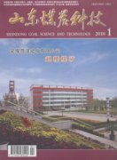 山东煤炭科技杂志