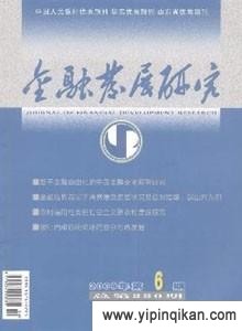 杂志封面