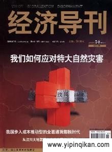 杂志封面