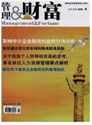 管理评论杂志