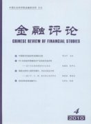 金融评论杂志