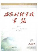 西安财经学院学报杂志
