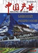 中国产业杂志