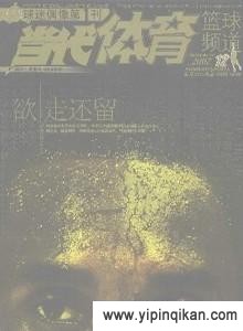 杂志封面