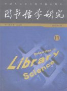 图书馆学研究杂志