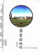 广东图书馆学刊杂志