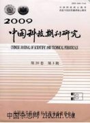 中国科技期刊研究杂志
