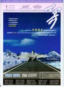 兰台世界杂志
