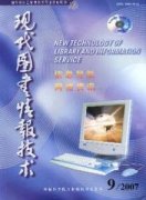 现代图书情报技术杂志