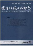 图书情报工作杂志