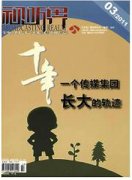 视听界杂志