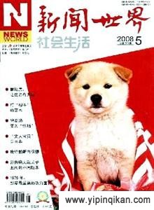 杂志封面