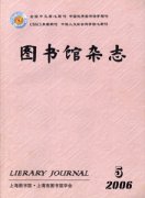 图书馆杂志杂志