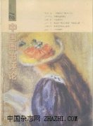 中国图书评论杂志