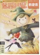 世界儿童.小学生英语版.杂志