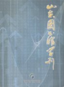山东图书馆学刊杂志
