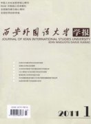 西安外国语大学学报杂志