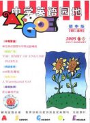 中学英语园地.八年级适用版.杂志