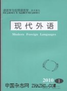 现代外语杂志