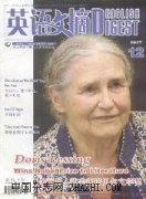 英语文摘杂志