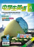 中学生英语.学生综合天地.杂志