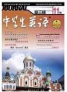 中学生英语.高三版.杂志