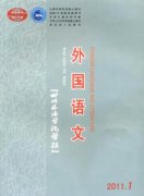 外国语文杂志