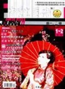 中学生英语.高一、二版.杂志