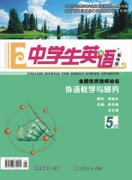 中学生英语.少儿双语画刊.杂志