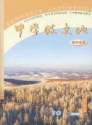 中学生政史地.初中适用.杂志