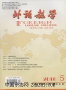 外语教学杂志