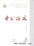 中国语文杂志
