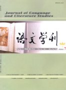 语文学刊.外语教育教学.杂志