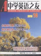 中学英语之友.初二版.杂志